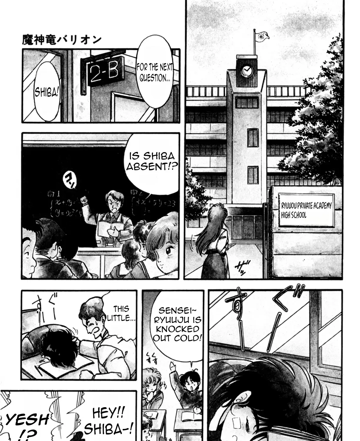 Read Machinryu Varion chapter 1 image 19 on Lezhin