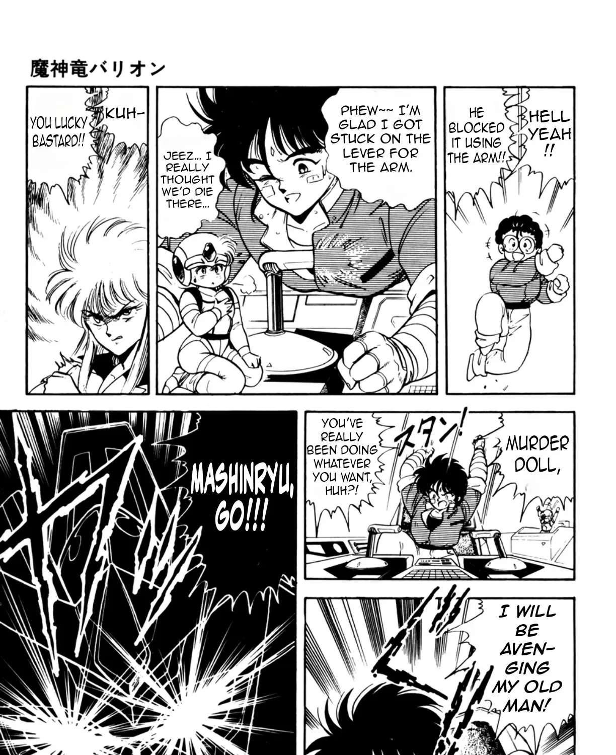 Read Machinryu Varion chapter 3 image 13 on Lezhin