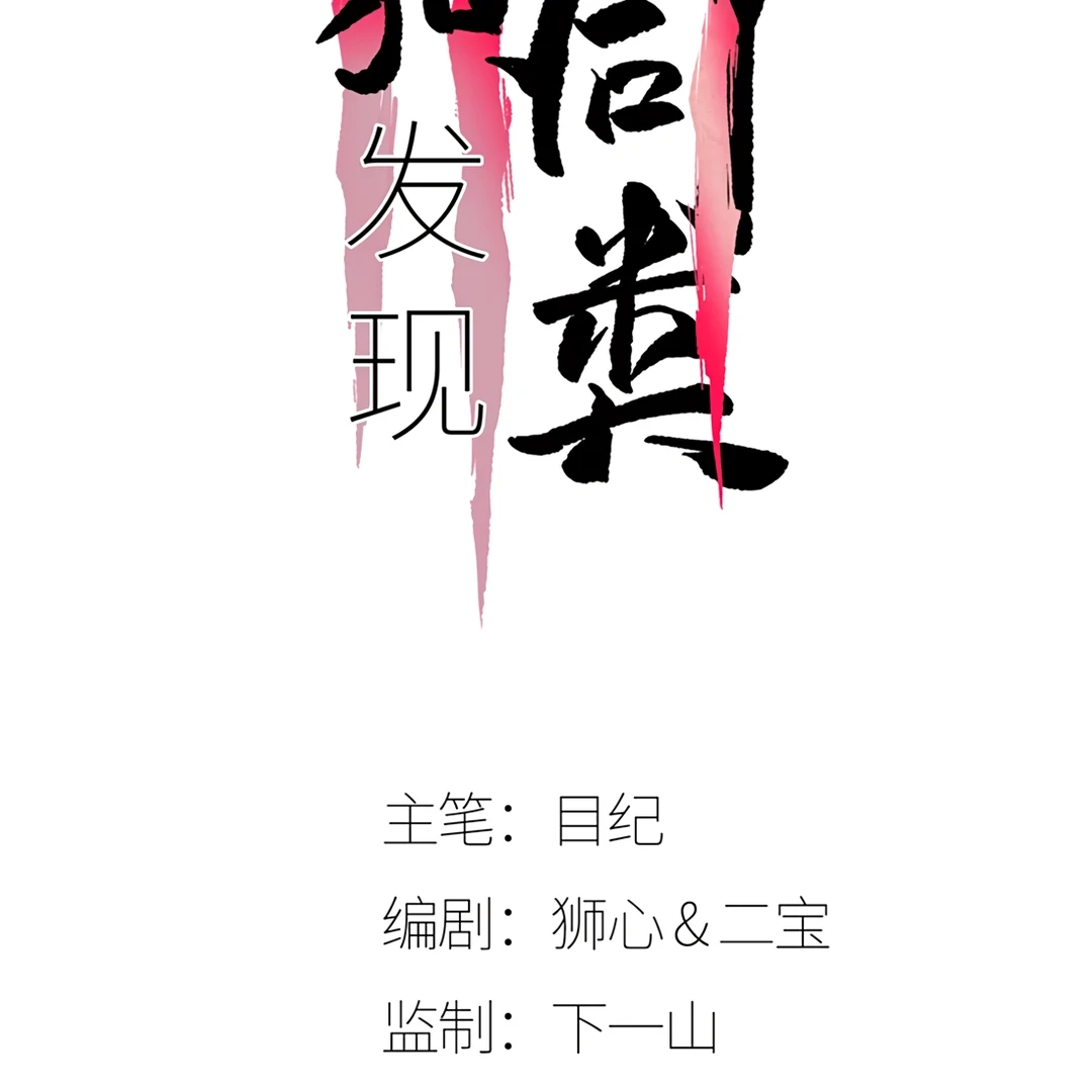 Read Mad Dog, Same Kind chapter 15 image 4 on Lezhin