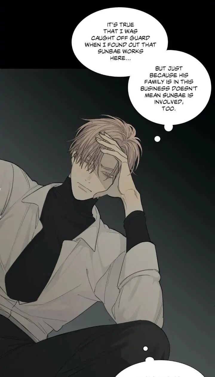 Read Mad Dog chapter 23 image 13 on Lezhin