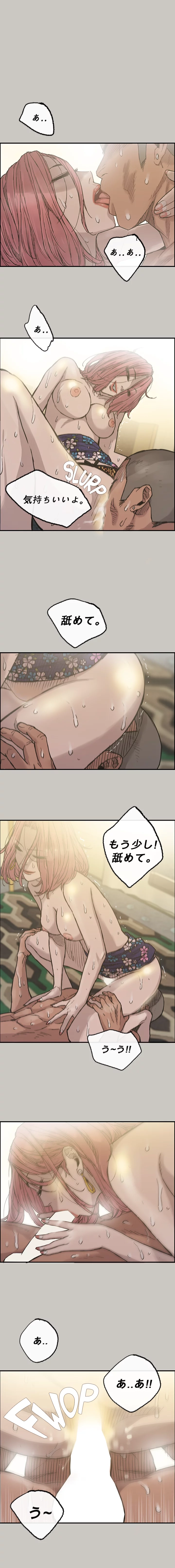 Read MAD: Escort Driver chapter 14 image 3 on Lezhin