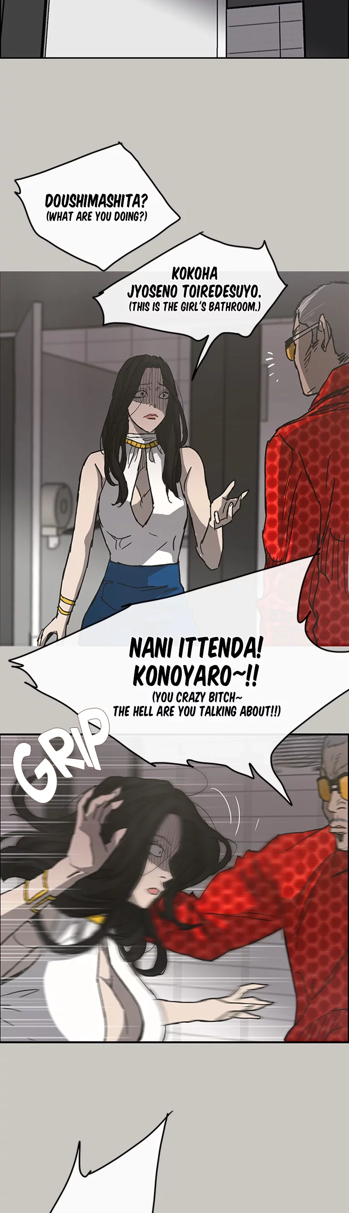Read MAD: Escort Driver chapter 18 image 34 on Lezhin