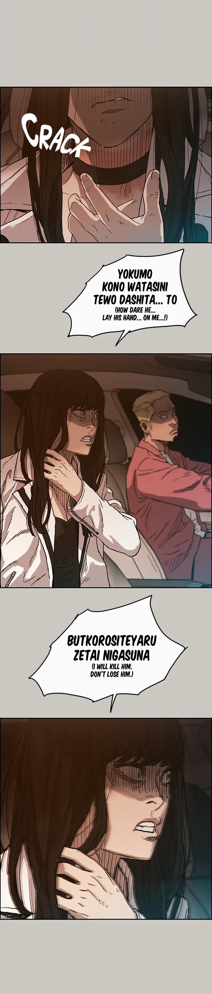 Read MAD: Escort Driver chapter 34 image 16 on Lezhin