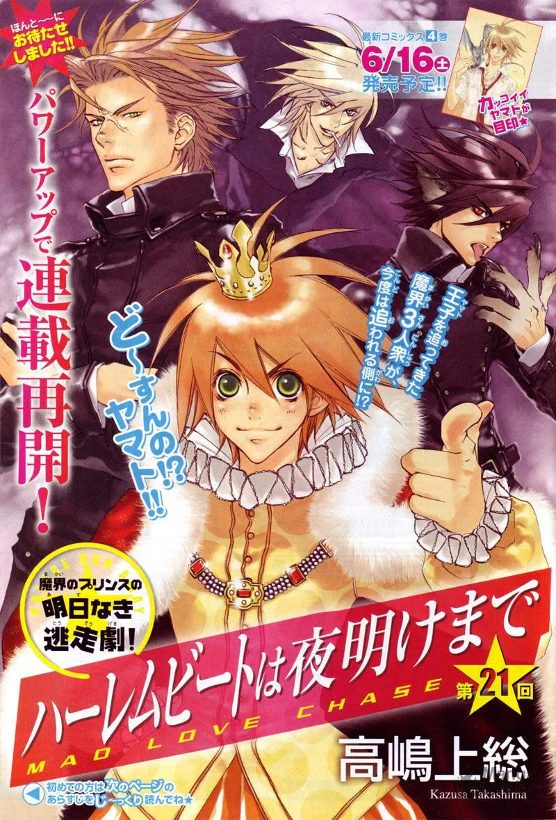 Read Mad Love Chase chapter 21 image 2 on Lezhin