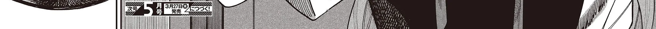 Read Mad Miniscape chapter 13 image 47 on Lezhin