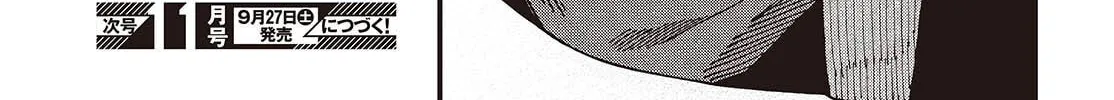 Read Mad Miniscape chapter 18 image 43 on Lezhin