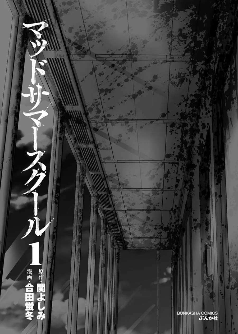 Read Mad Summer School chapter 1 image 1 on Lezhin
