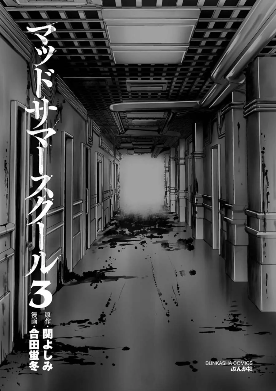 Read Mad Summer School chapter 11 image 1 on Lezhin