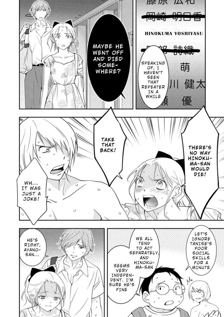 Read Mad Summer School chapter 11 image 15 on Lezhin
