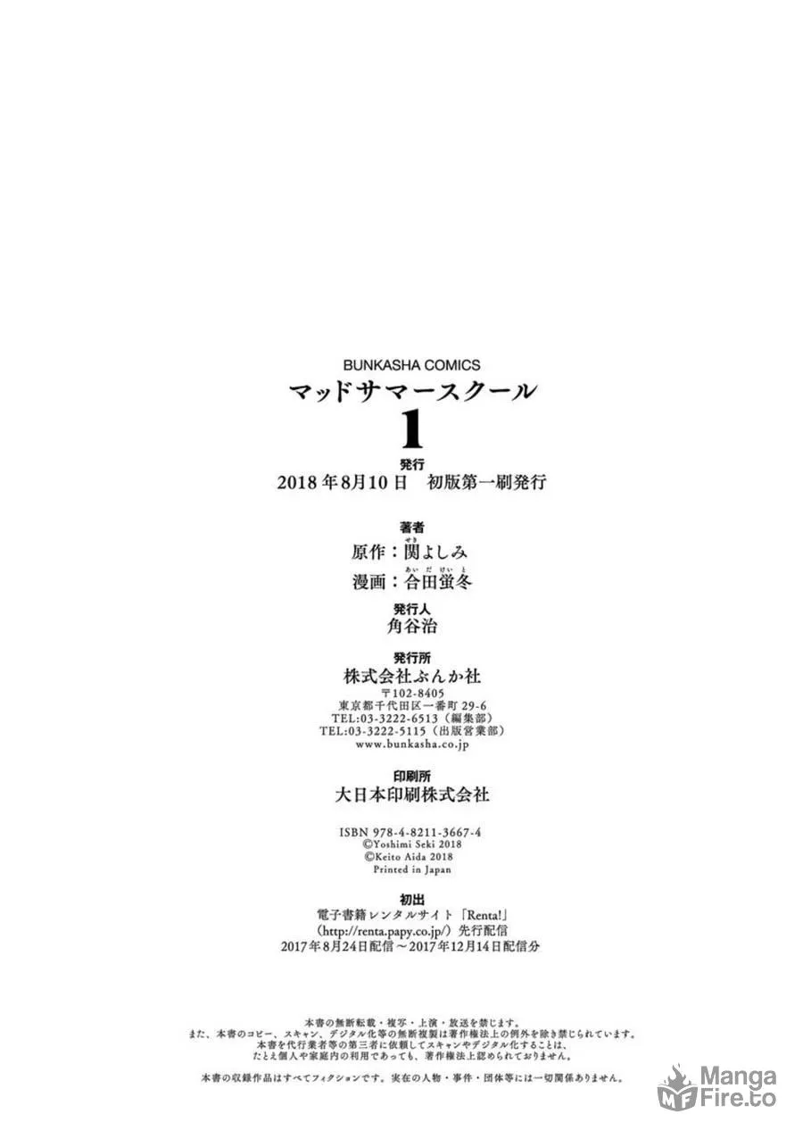 Read Mad Summer School chapter 6 image 41 on Lezhin