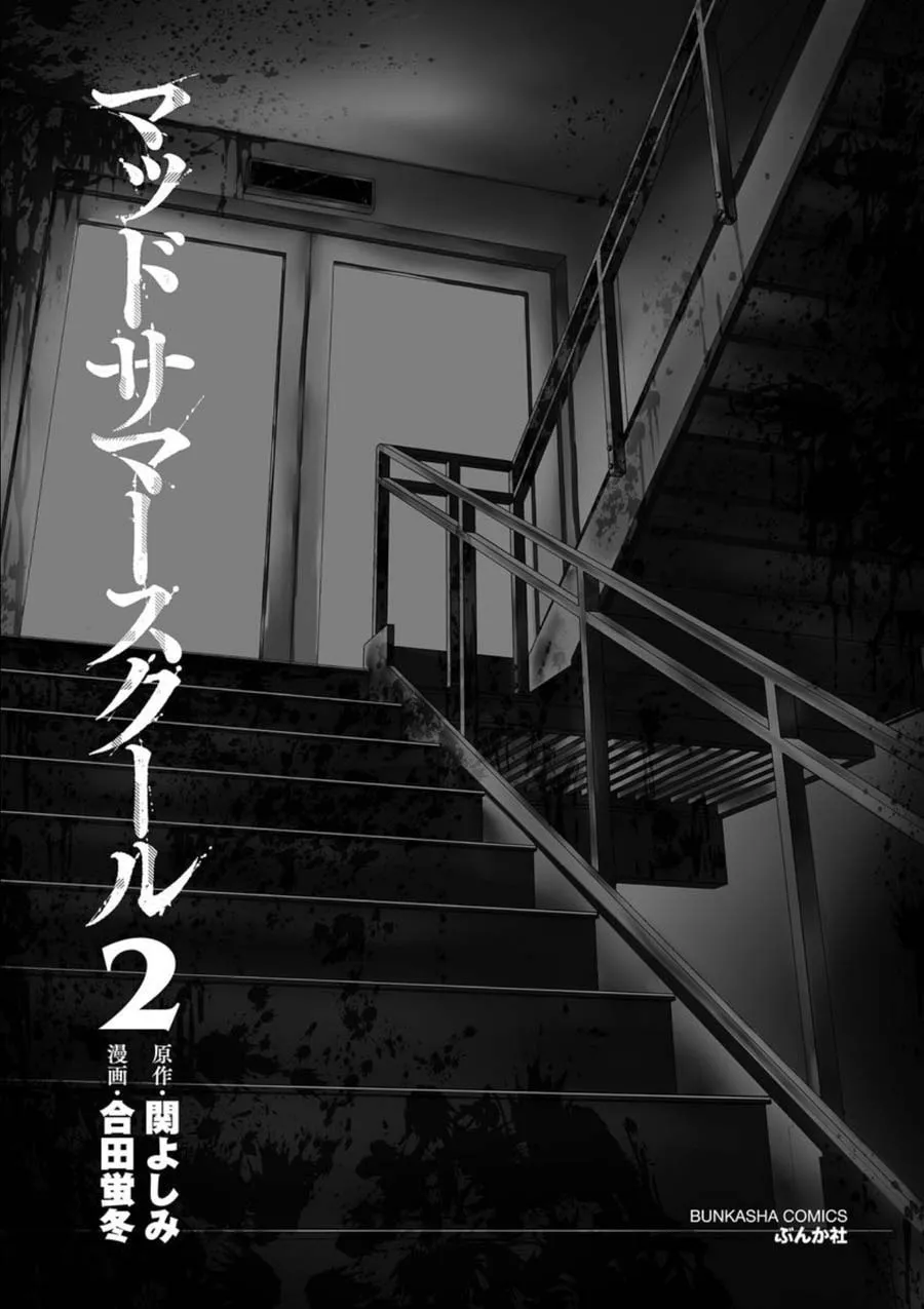 Read Mad Summer School chapter 7 image 1 on Lezhin