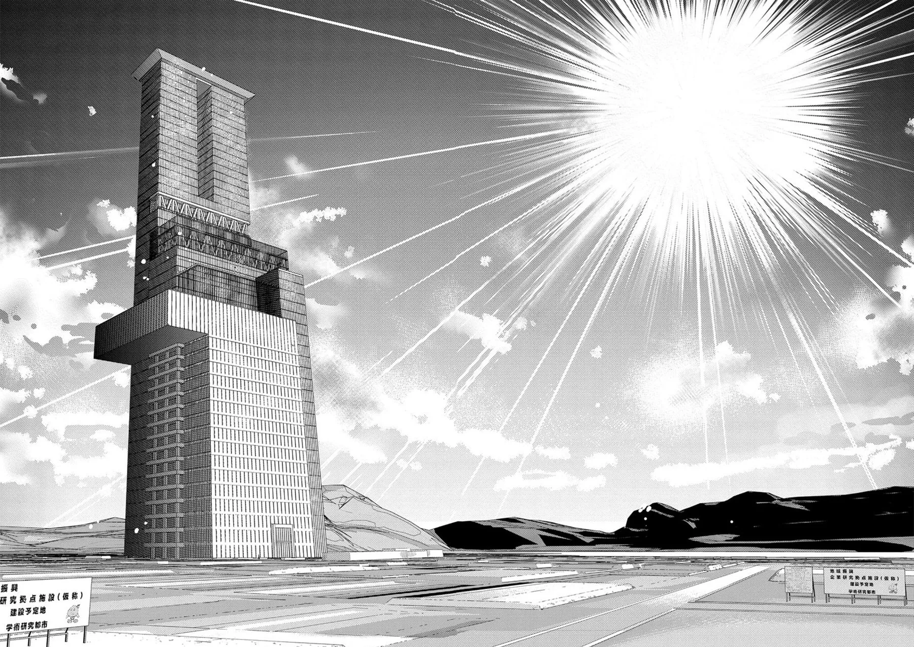 Read Mad Summer School chapter 8 image 21 on Lezhin