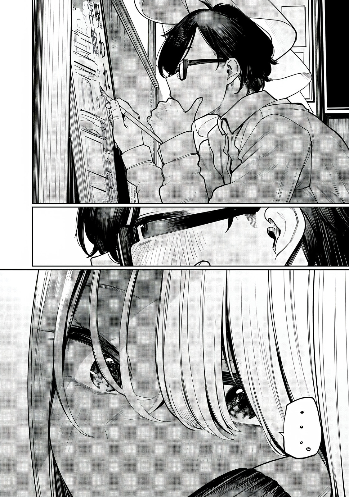 Read Mada Kimi o Miageteru chapter 3 image 12 on Lezhin