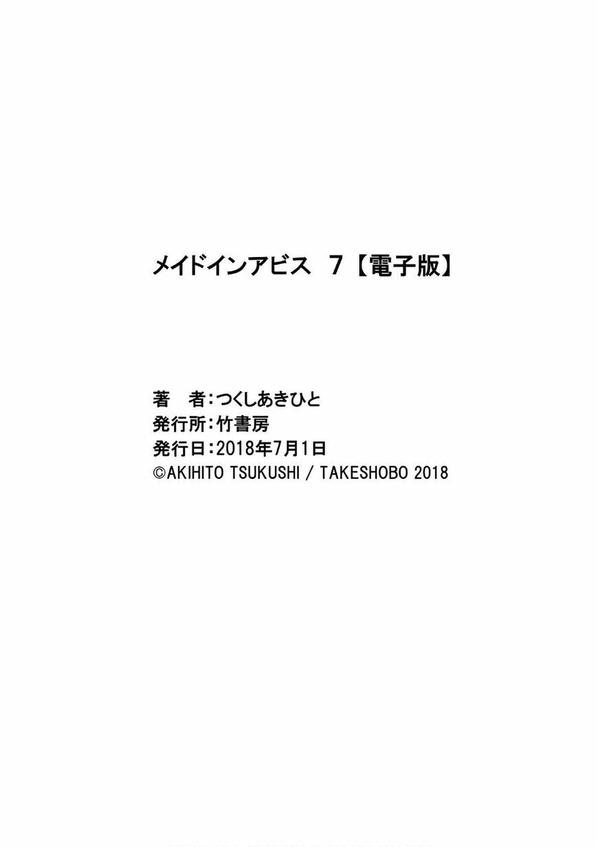 Read Made in Abyss chapter 47.5 image 11 on Lezhin