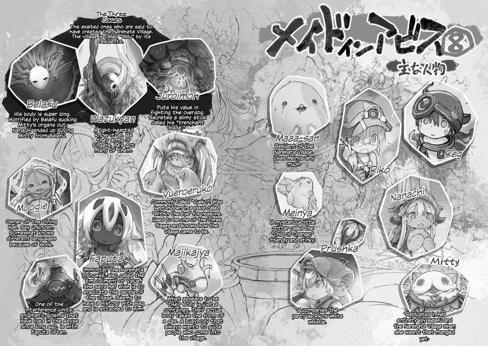 Read Made in Abyss chapter 51.5 image 1 on Lezhin