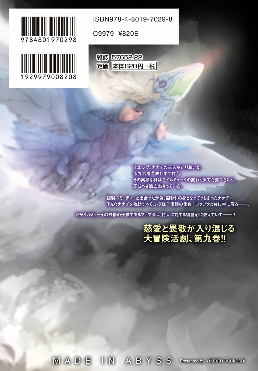 Read Made in Abyss chapter 55.5 image 26 on Lezhin