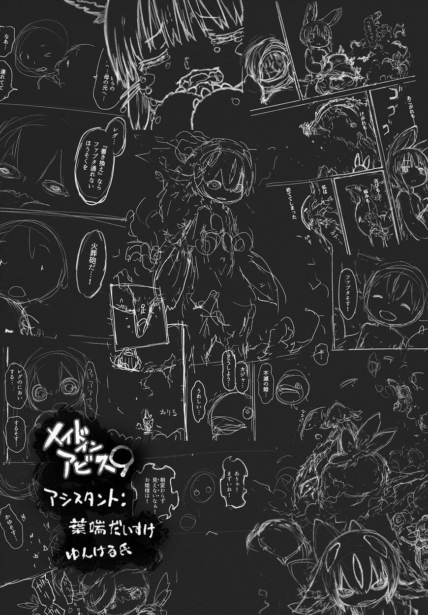 Read Made in Abyss chapter 55.5 image 7 on Lezhin