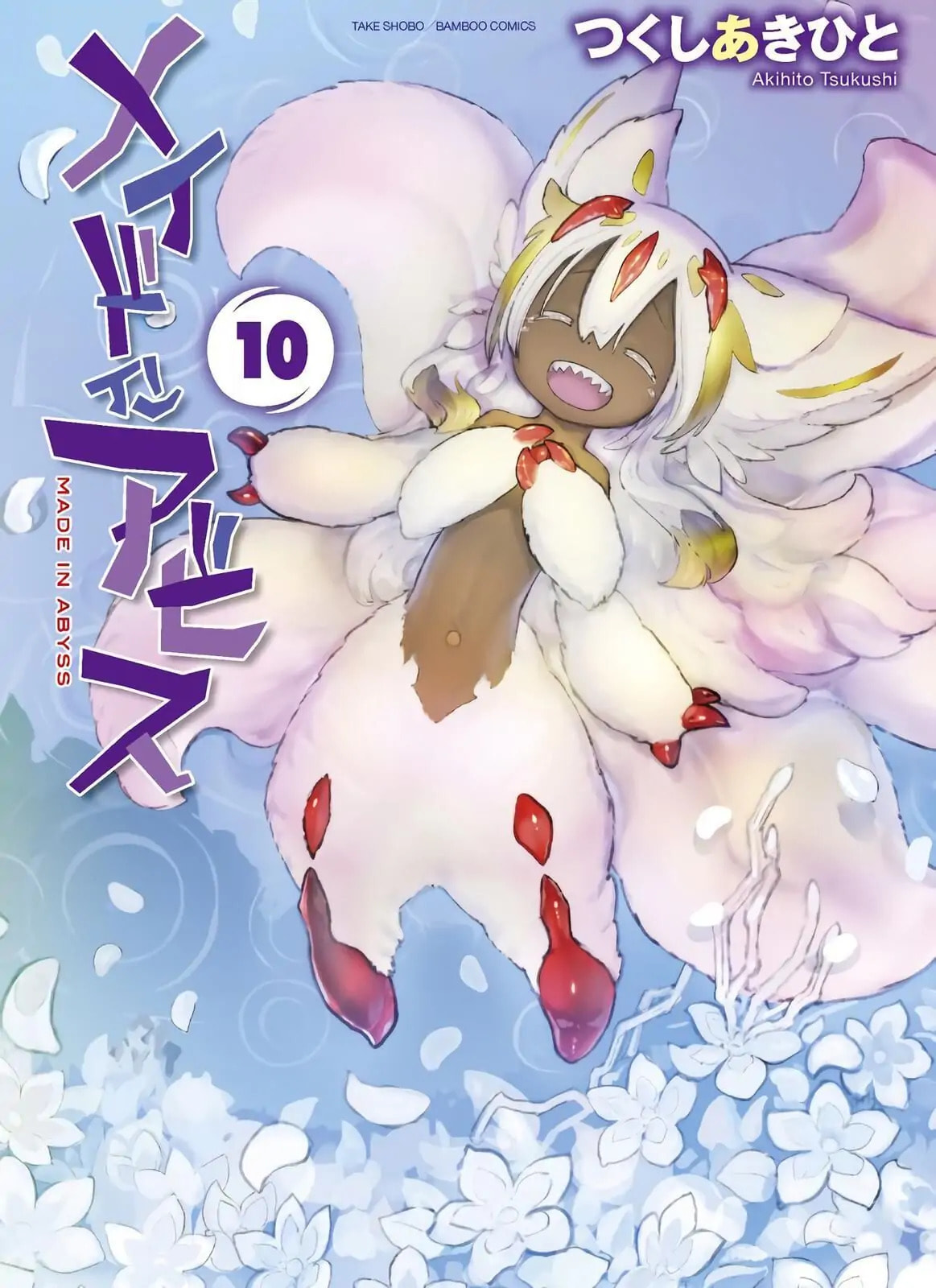 Read Made in Abyss chapter 60.5 image 16 on Lezhin