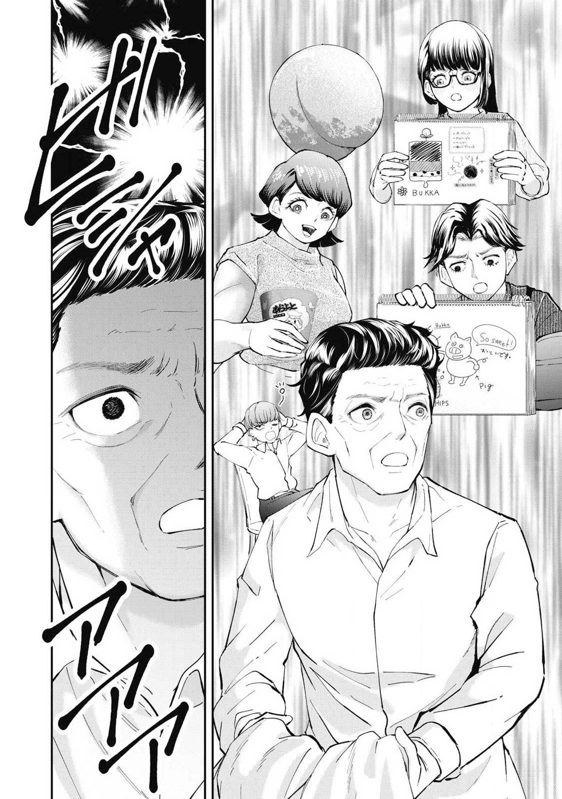 Read Made in Yamato chapter 13 image 13 on Lezhin