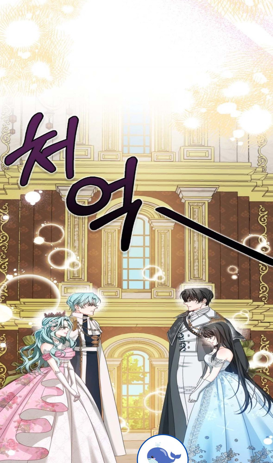 Read Made Into the Main Character chapter 6 image 4 on Lezhin