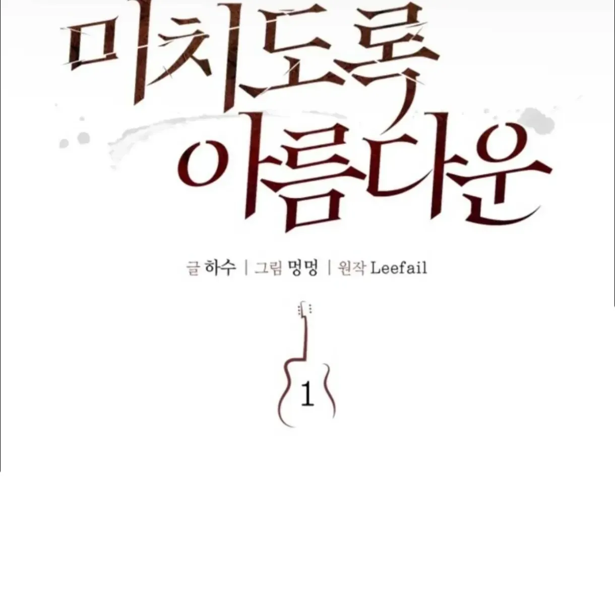 Read Madly Beautiful chapter 1 image 53 on Lezhin