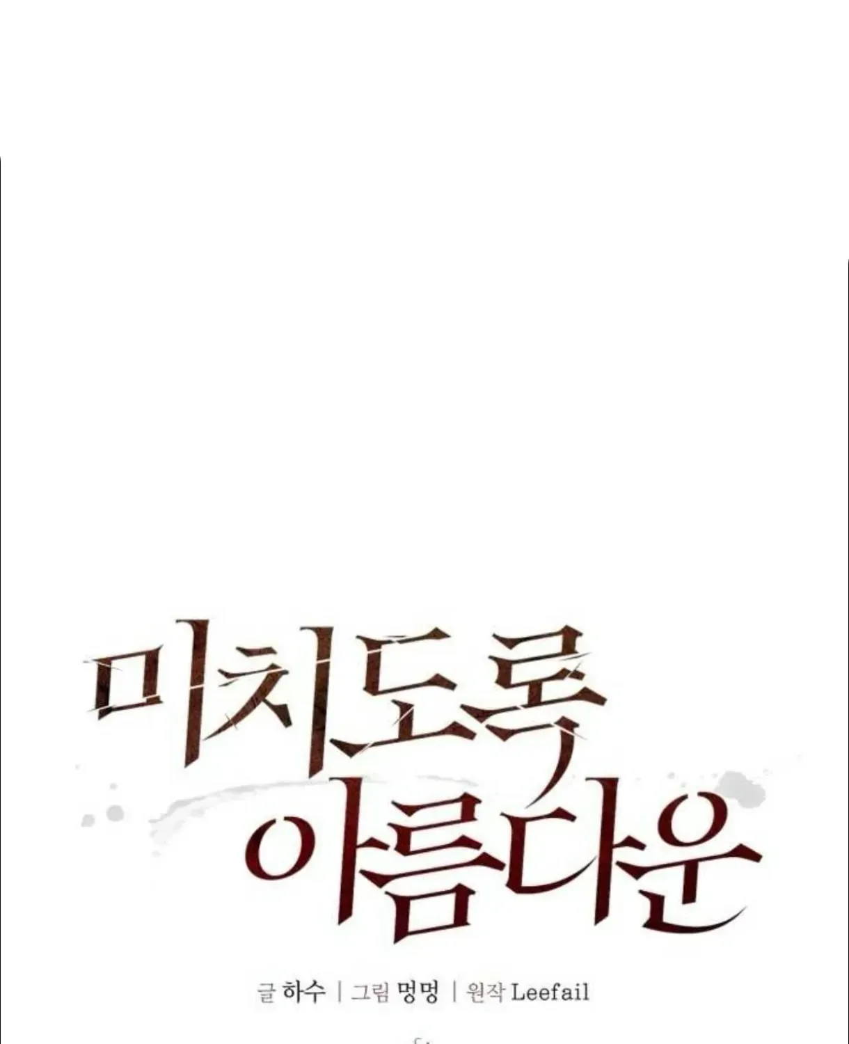 Read Madly Beautiful chapter 5 image 38 on Lezhin