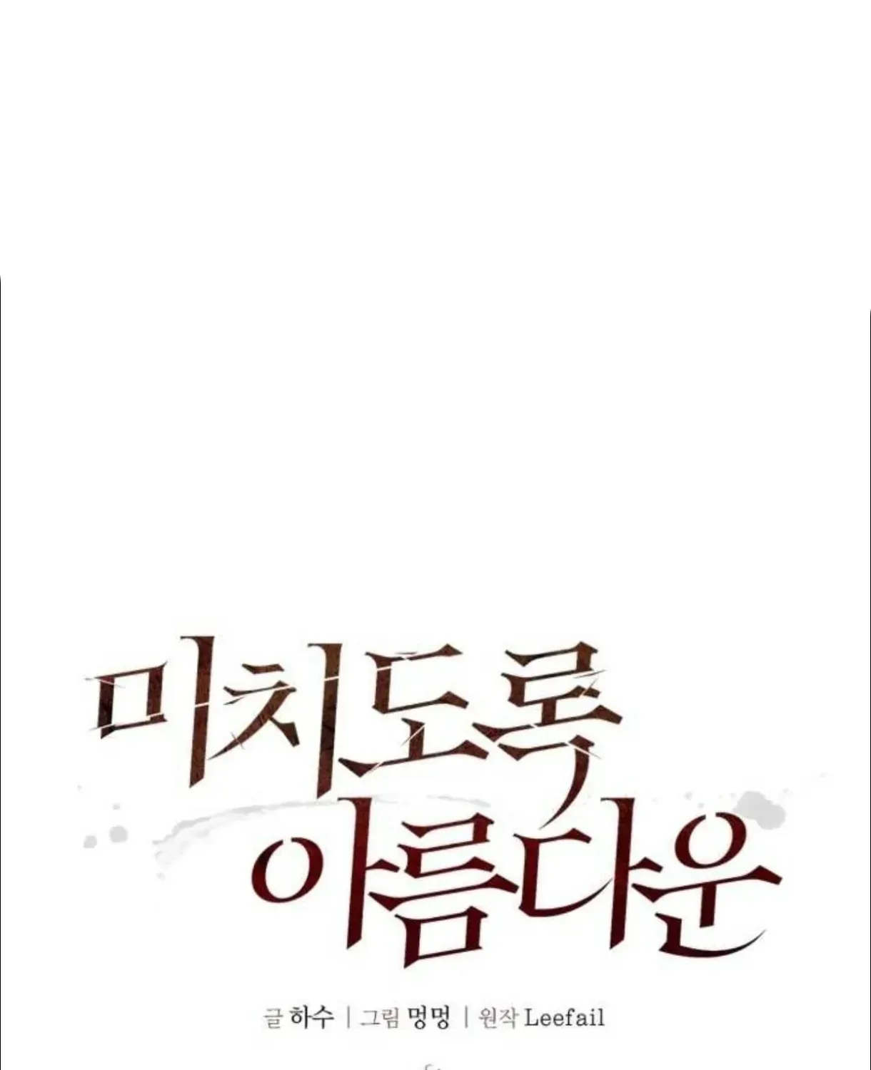 Read Madly Beautiful chapter 6 image 27 on Lezhin