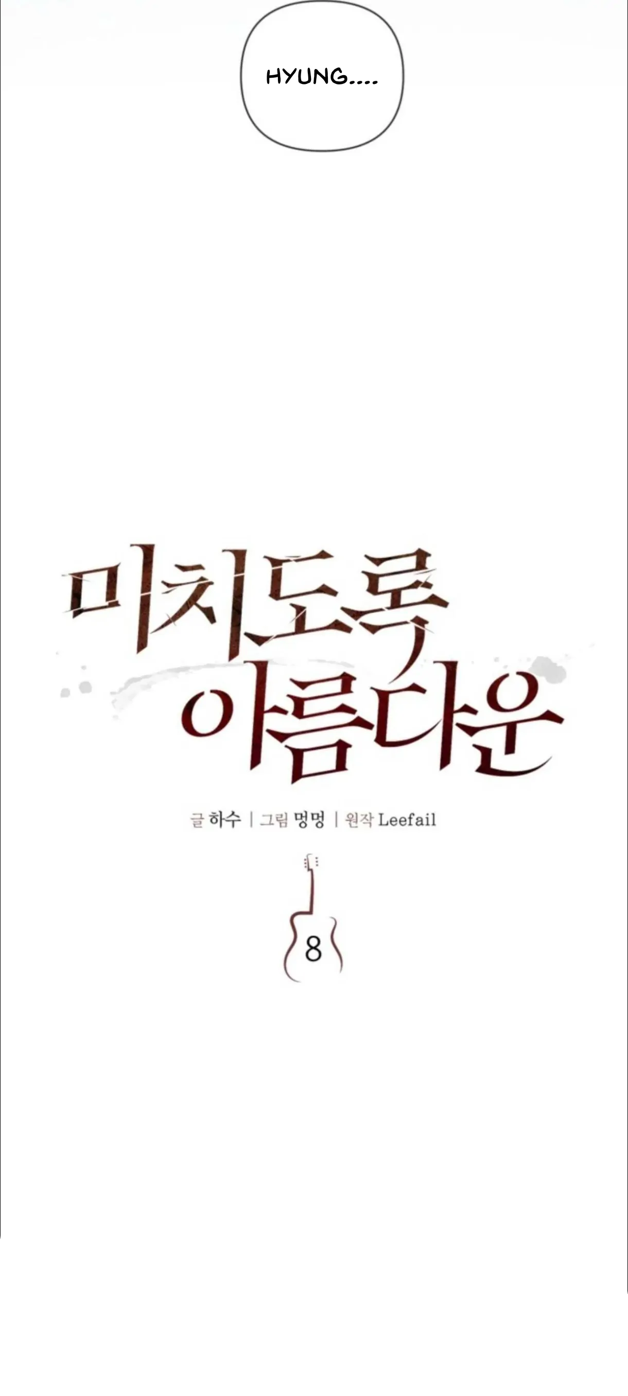 Read Madly Beautiful chapter 8 image 19 on Lezhin