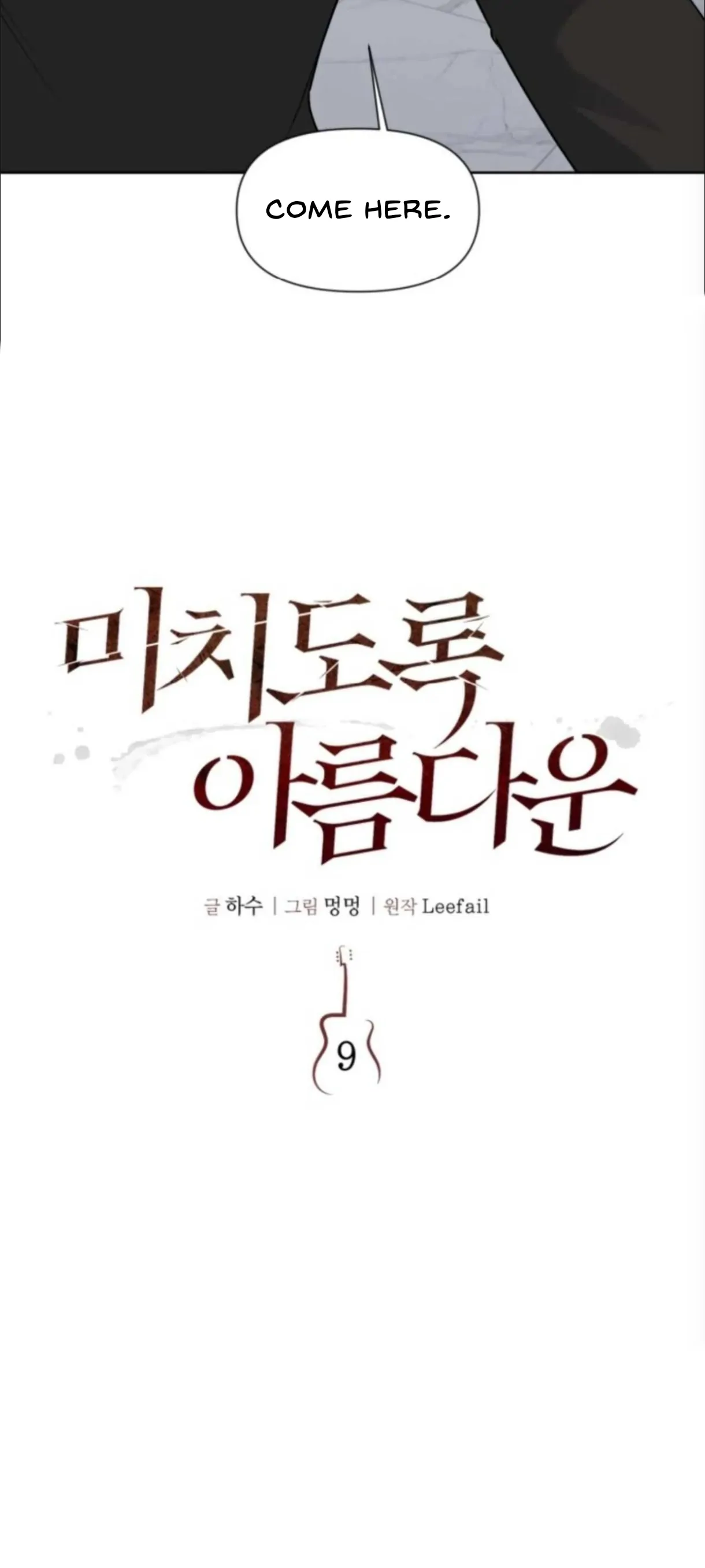Read Madly Beautiful chapter 9 image 11 on Lezhin
