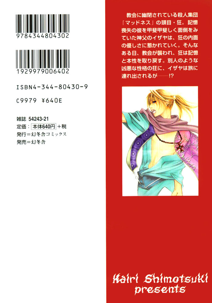 Read Madness chapter 1 image 4 on Lezhin