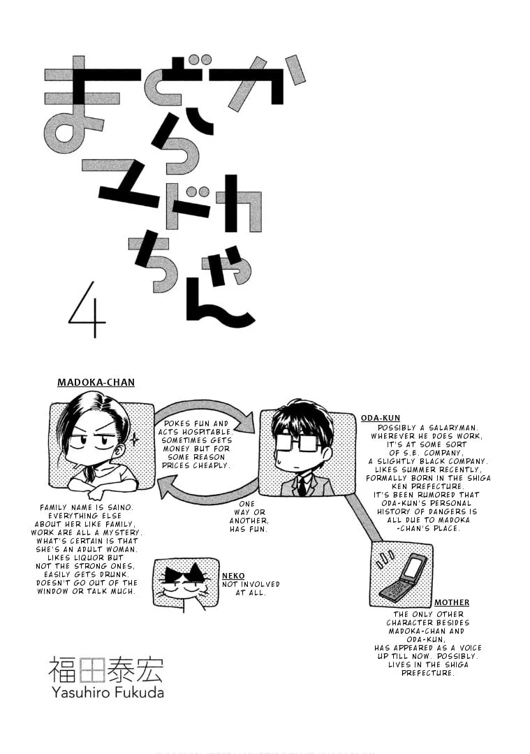 Mado Kara Madoka-chan Chapter 42 page 2 - 