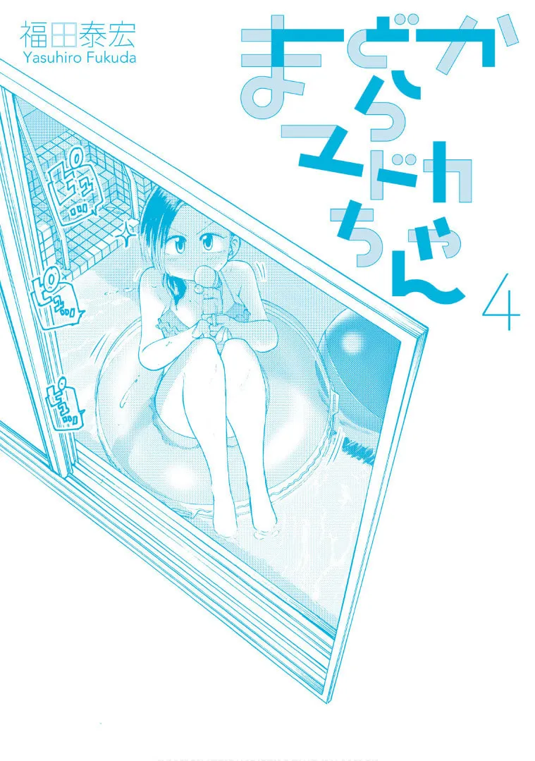 Mado Kara Madoka-chan Chapter 55 page 12 - 