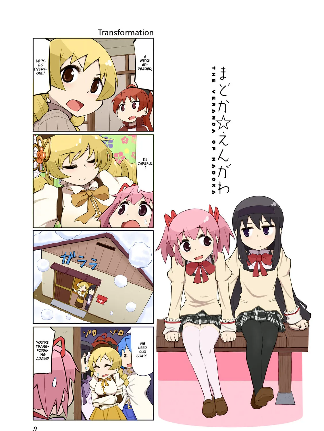 Read Madoka Engawa chapter 22 image 22 on Lezhin