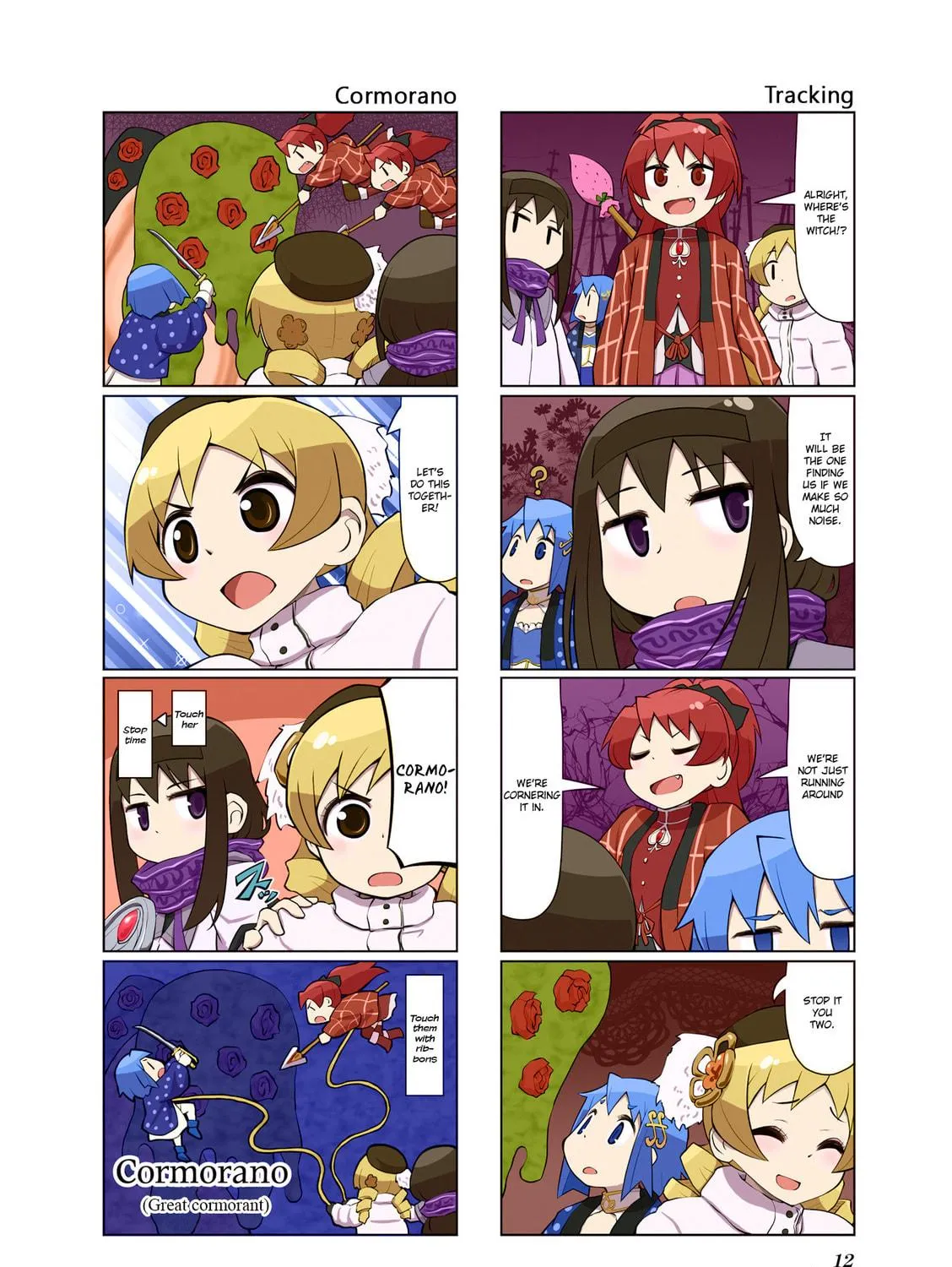 Read Madoka Engawa chapter 22 image 26 on Lezhin