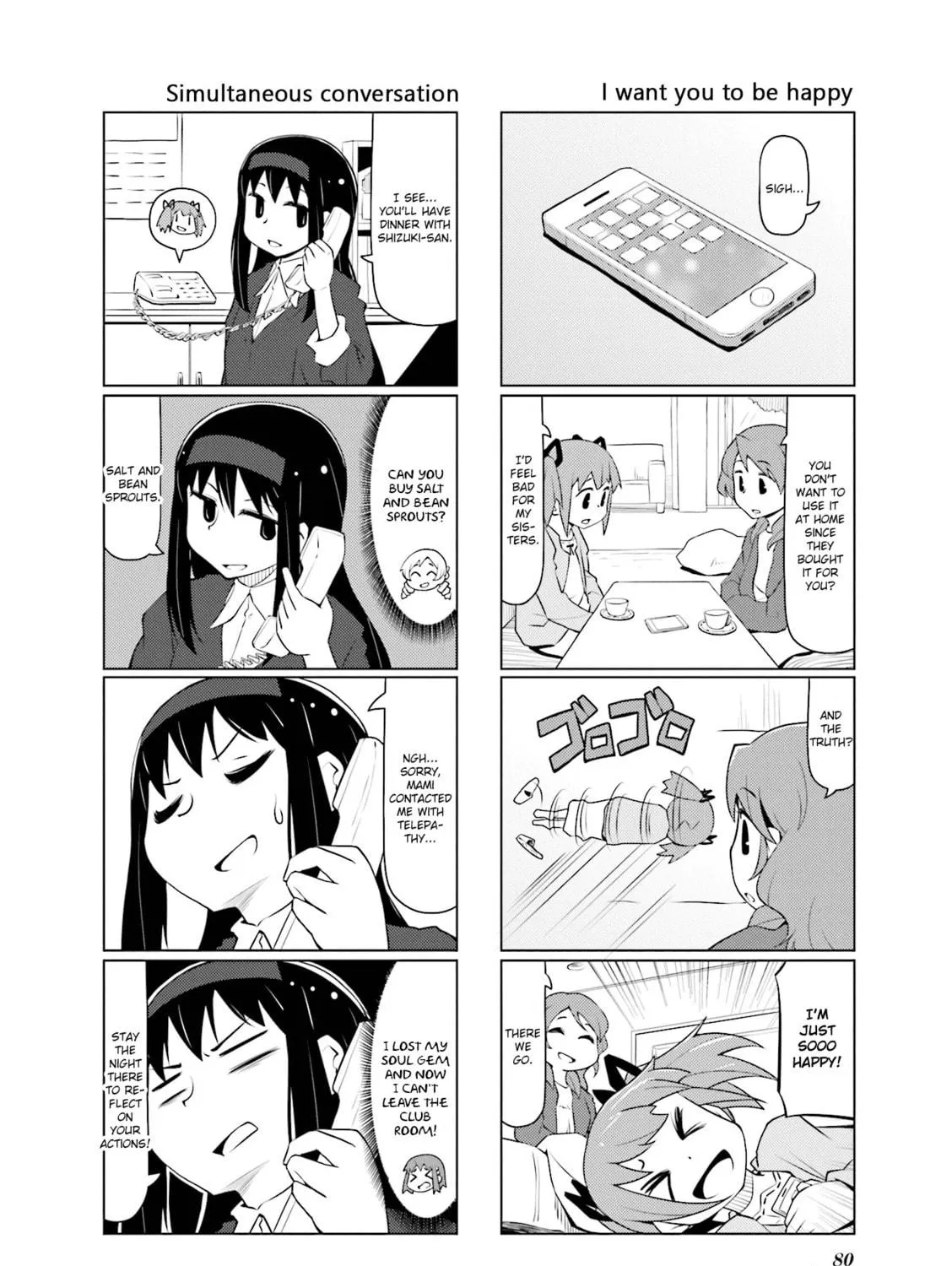 Read Madoka Engawa chapter 28 image 16 on Lezhin