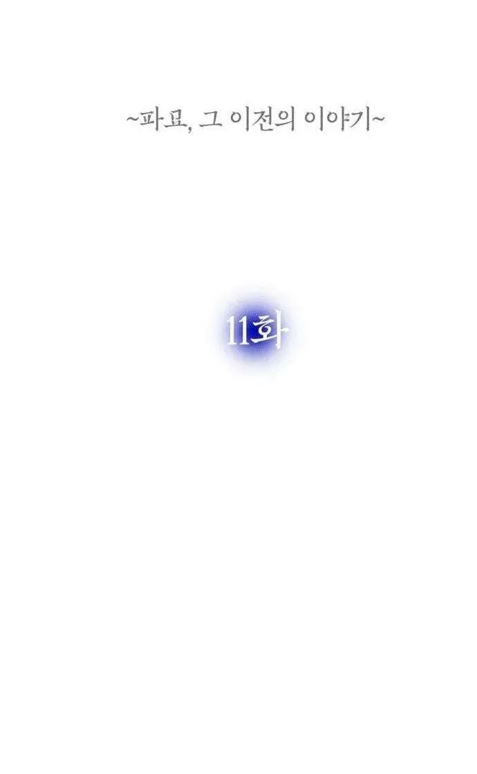 Read Maengjeong chapter 11 image 129 on Lezhin