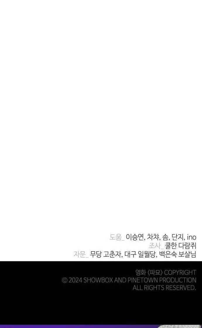 Read Maengjeong chapter 11 image 130 on Lezhin