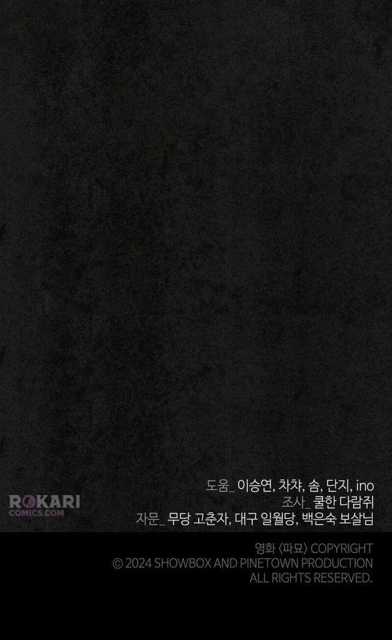 Read Maengjeong chapter 12 image 130 on Lezhin