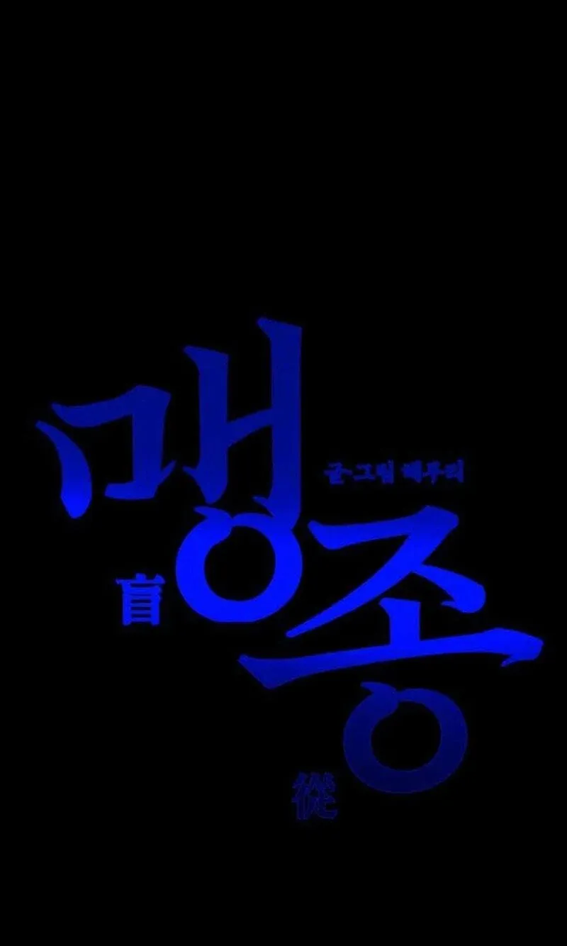 Read Maengjeong chapter 13 image 124 on Lezhin