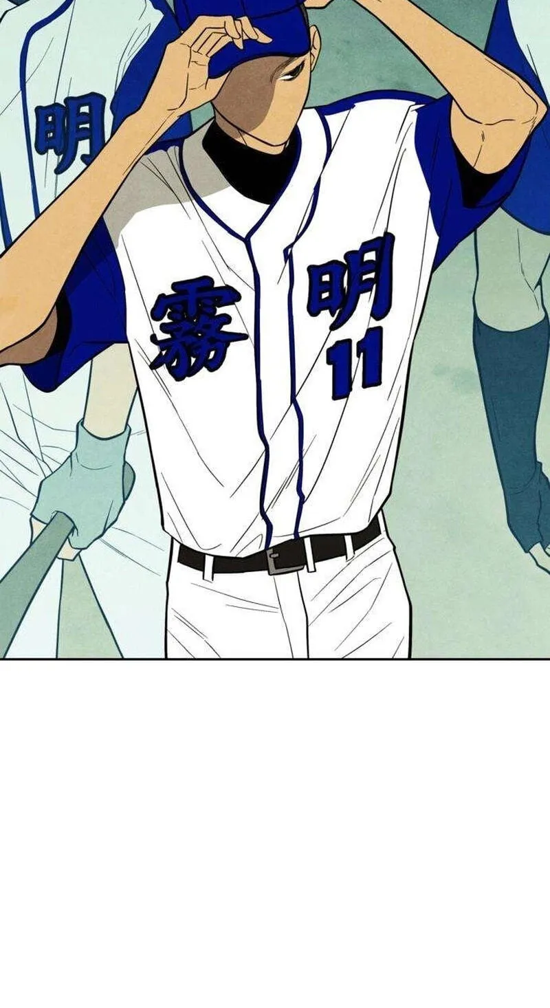 Read Maengjeong chapter 14 image 49 on Lezhin