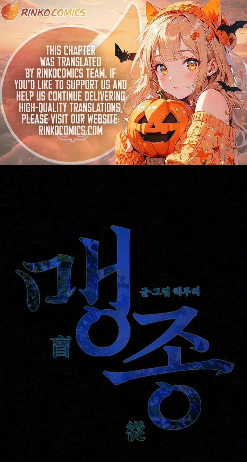 Read Maengjeong chapter 17 image 0 on Lezhin