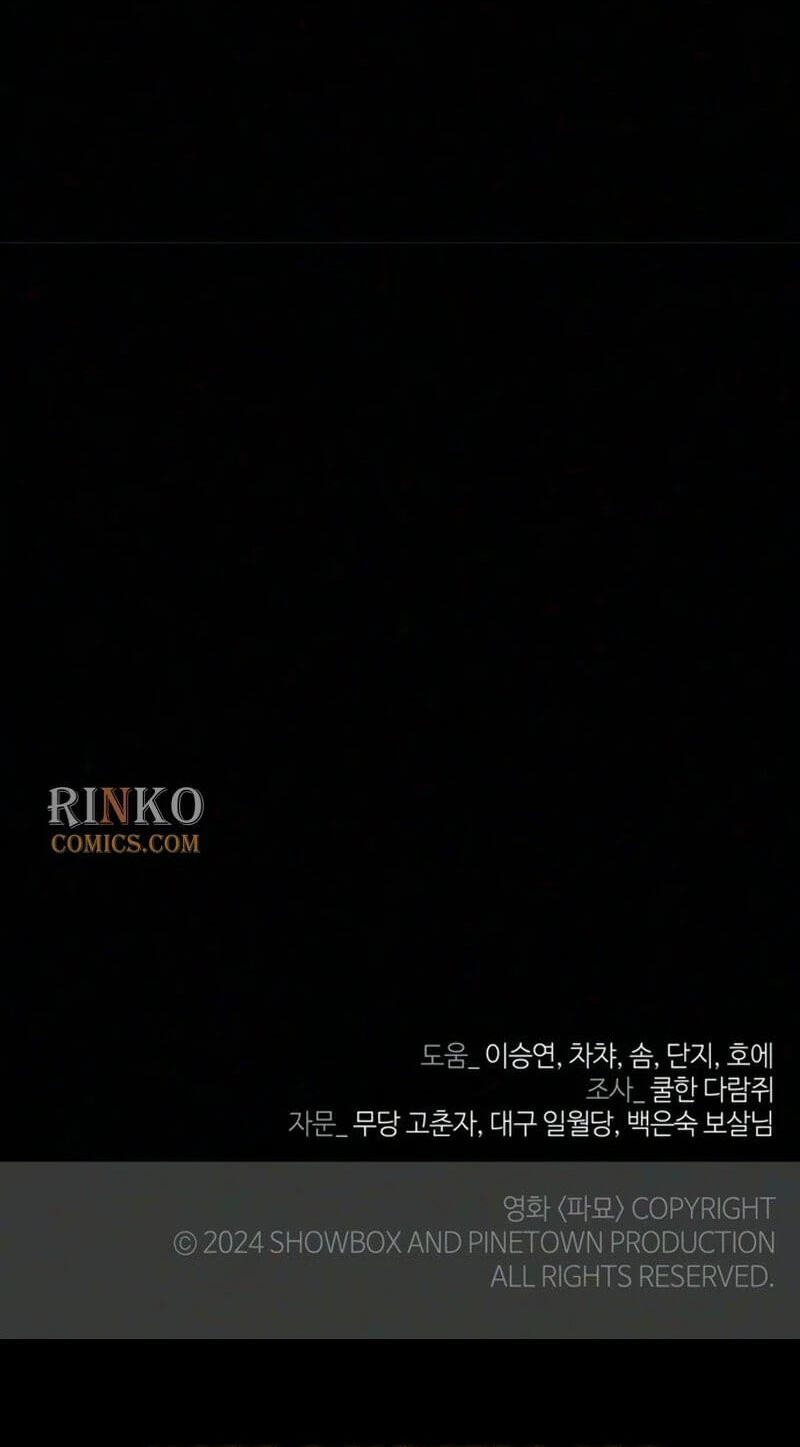 Read Maengjeong chapter 17 image 139 on Lezhin