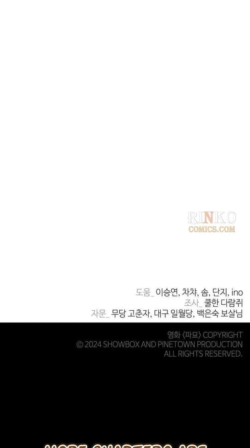 Read Maengjeong chapter 8 image 165 on Lezhin
