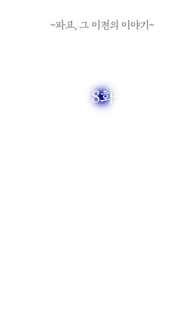 Read Maengjeong chapter 8 image 72 on Lezhin