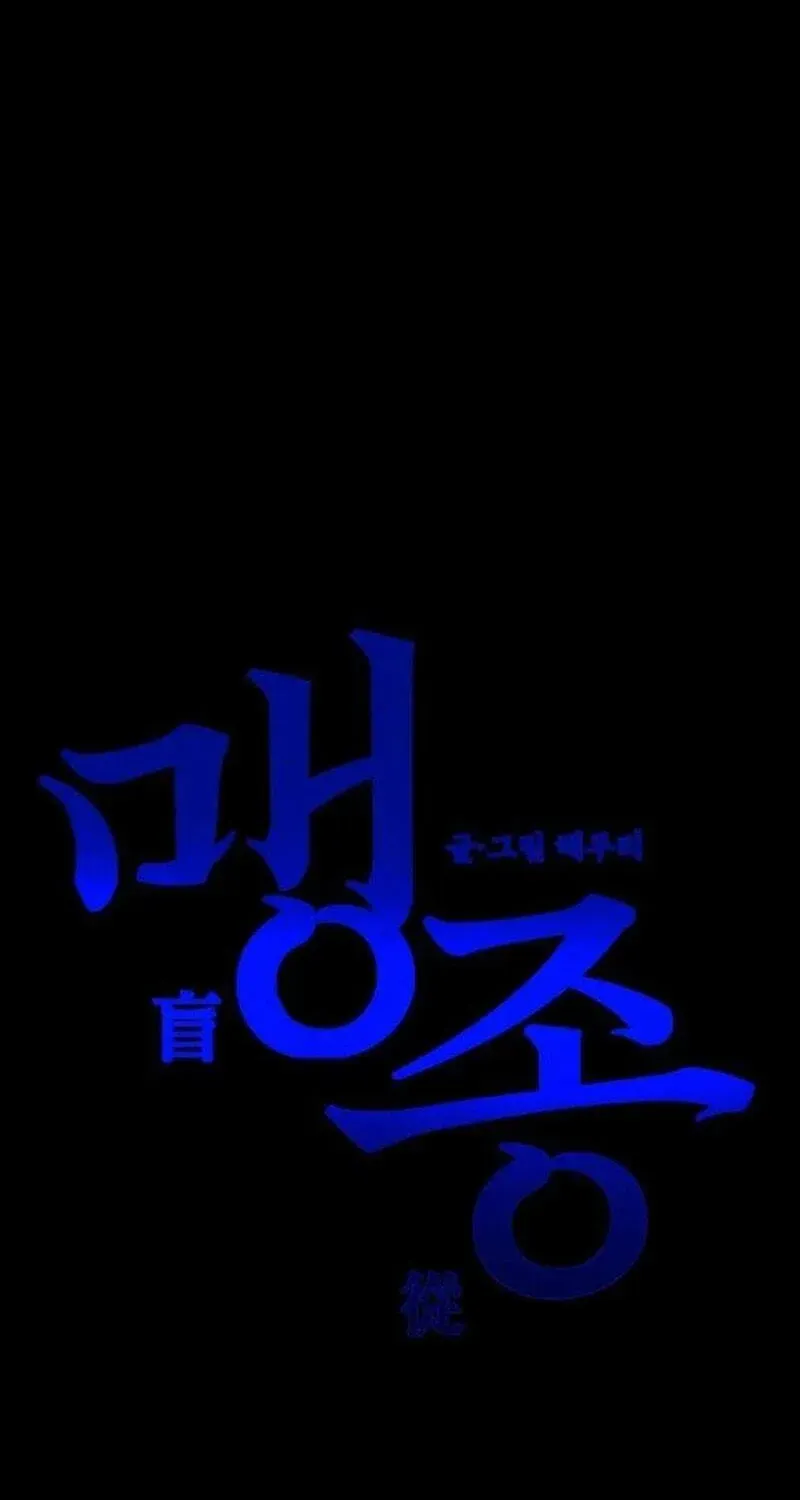 Read Maengjeong chapter 9 image 170 on Lezhin