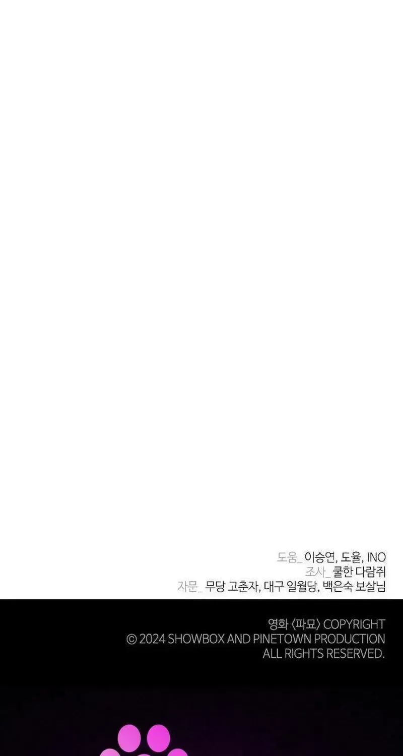 Read Maengjong chapter 2.2 image 195 on Lezhin