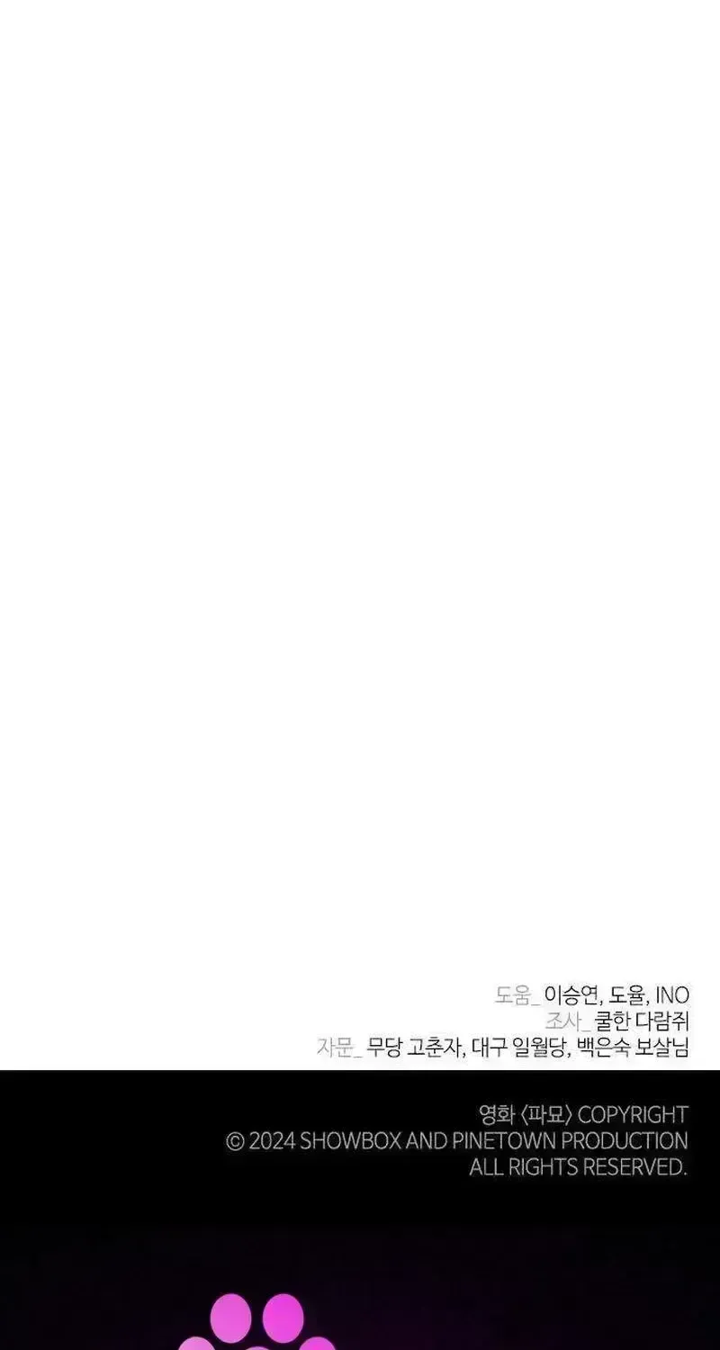 Read Maengjong chapter 2.5 image 195 on Lezhin