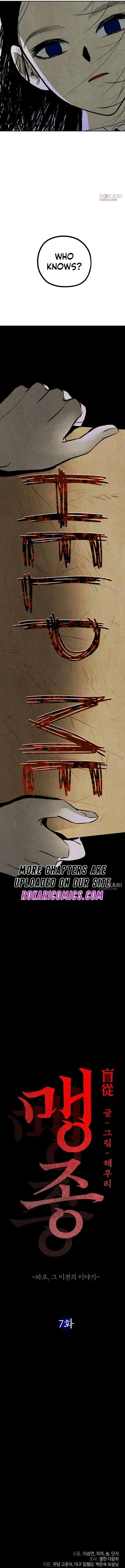 Read Maengjong chapter 7 image 18 on Lezhin