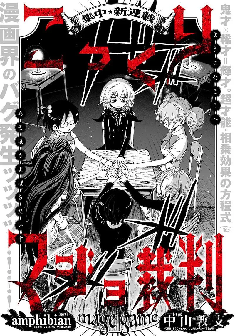 Read mage game chapter 1 image 8 on Lezhin