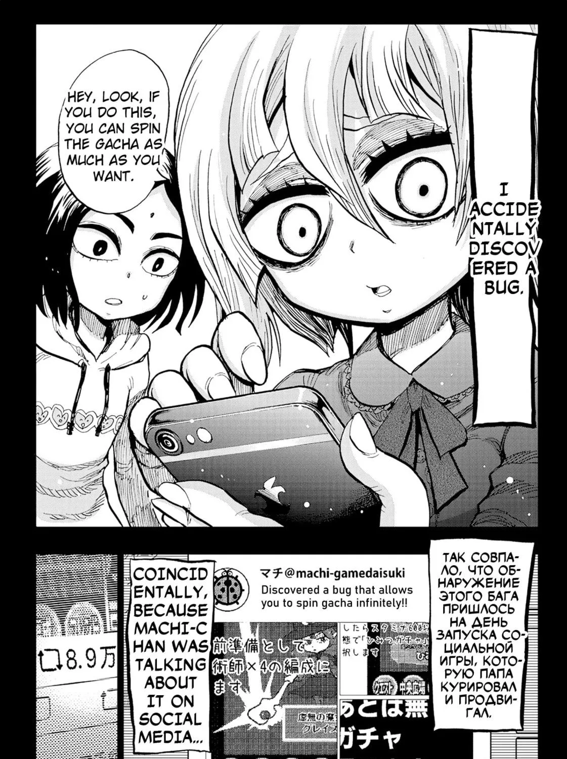 mage game Chapter 4 page 71 - 